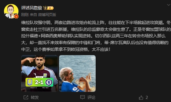 詹?。呵袪栁魍度氪髤s找不來(lái)中鋒門將，若拿不到歐冠資格太不應(yīng)該