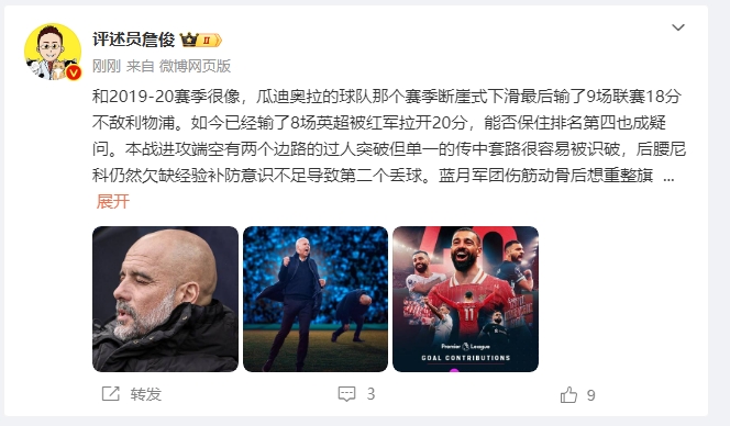詹?。郝悄芊癖Ｇ?也是疑問(wèn) 薩拉赫逆天表現(xiàn)是利物浦核動(dòng)力