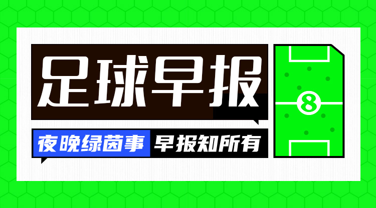 早報(bào)：費(fèi)內(nèi)巴切0-0加拉塔薩雷，穆里尼奧賽后言論引爭(zhēng)議