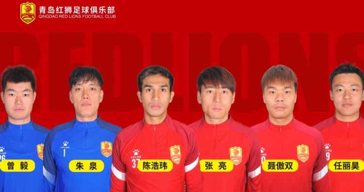 官方：青島紅獅續(xù)約朱泉、陳浩瑋、張亮、聶傲雙、曾毅、任麗昊