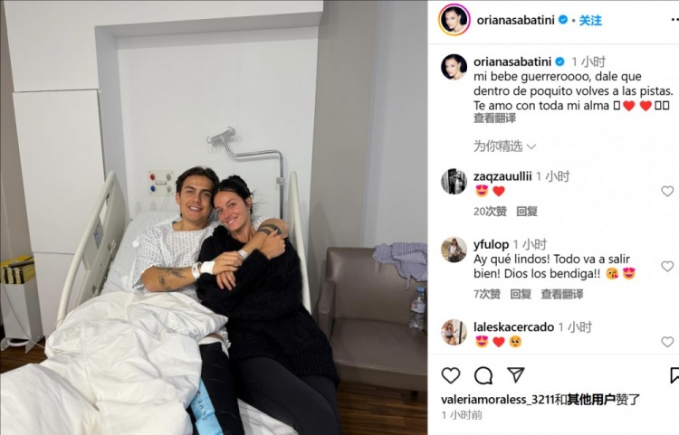 妻子曬迪巴拉術(shù)后合照：寶貝不久后你就能回到賽場(chǎng)了，愛(ài)你