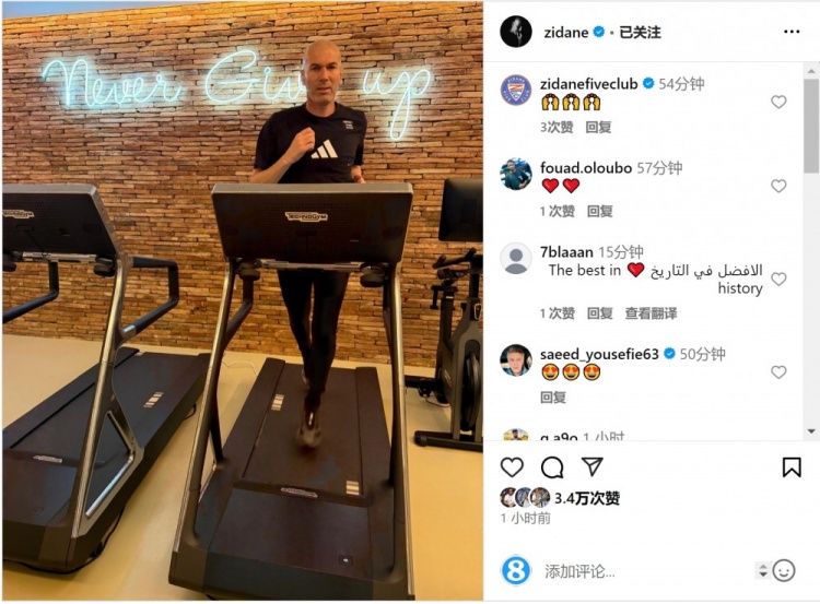 何時(shí)出山？齊達(dá)內(nèi)社媒曬跑步機(jī)健身照片