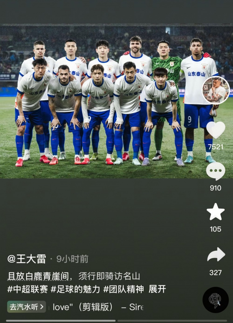 讓三追四，王大雷曬賽前合影：且放白鹿青崖間，須行即騎訪名山